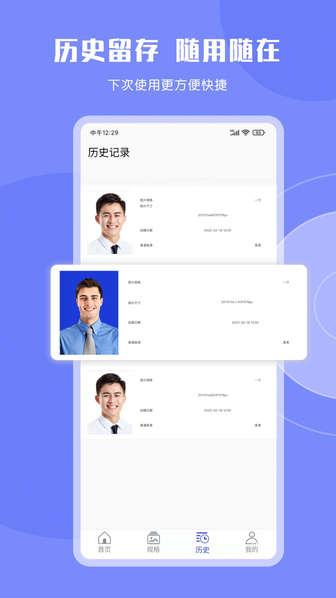 cam免费证件照精简版图2