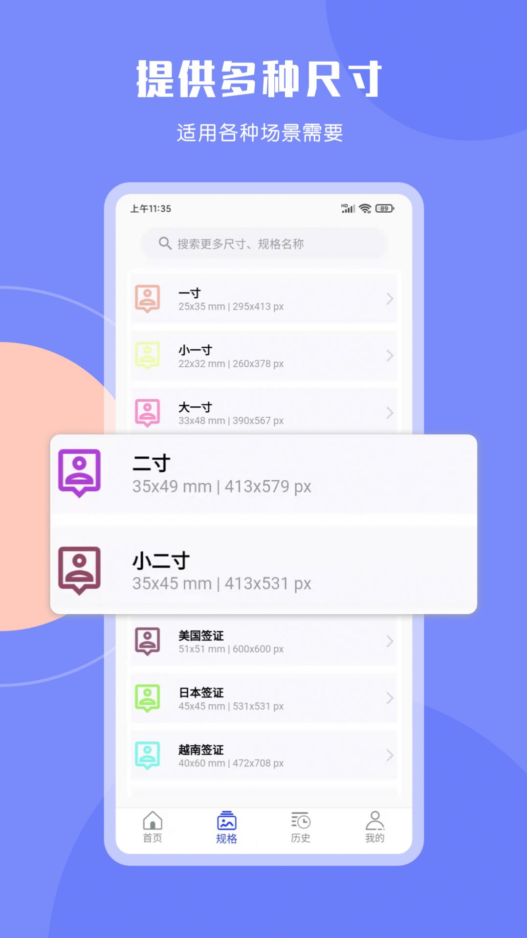 cam免费证件照精简版图1