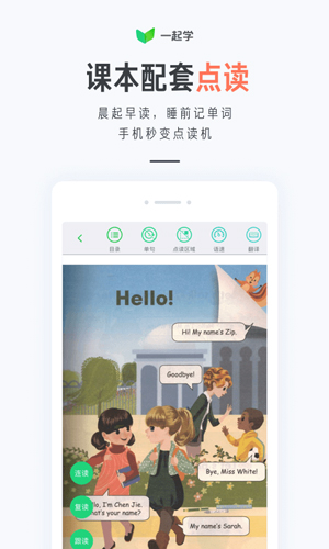 一起学官方版图2