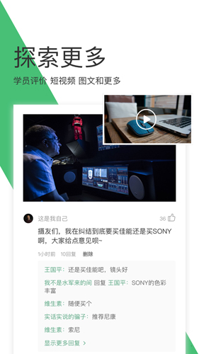 网易云课堂官方版图3