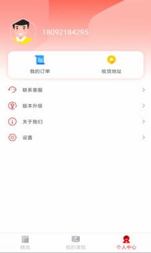 顾邦公考官方版图3