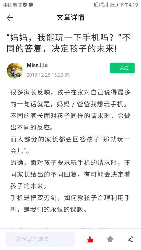 青豆网校家长端精简版图3