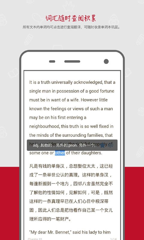 学霸英语君免费版图3