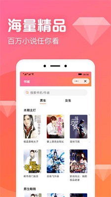 书神小说官方版图1