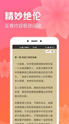 书神小说官方版图3