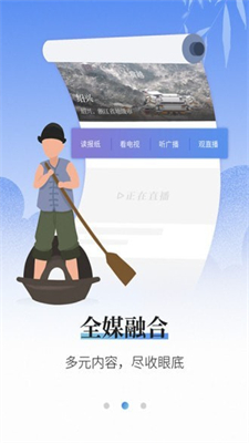 越牛新闻破解版图3