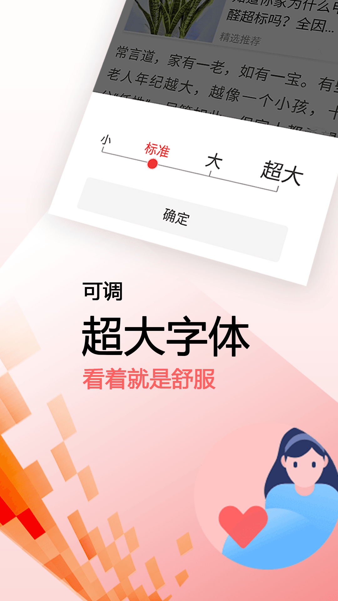 新闻快报官方版图1