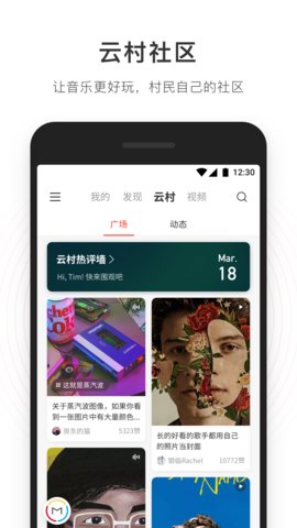 网抑云热评精简版图2