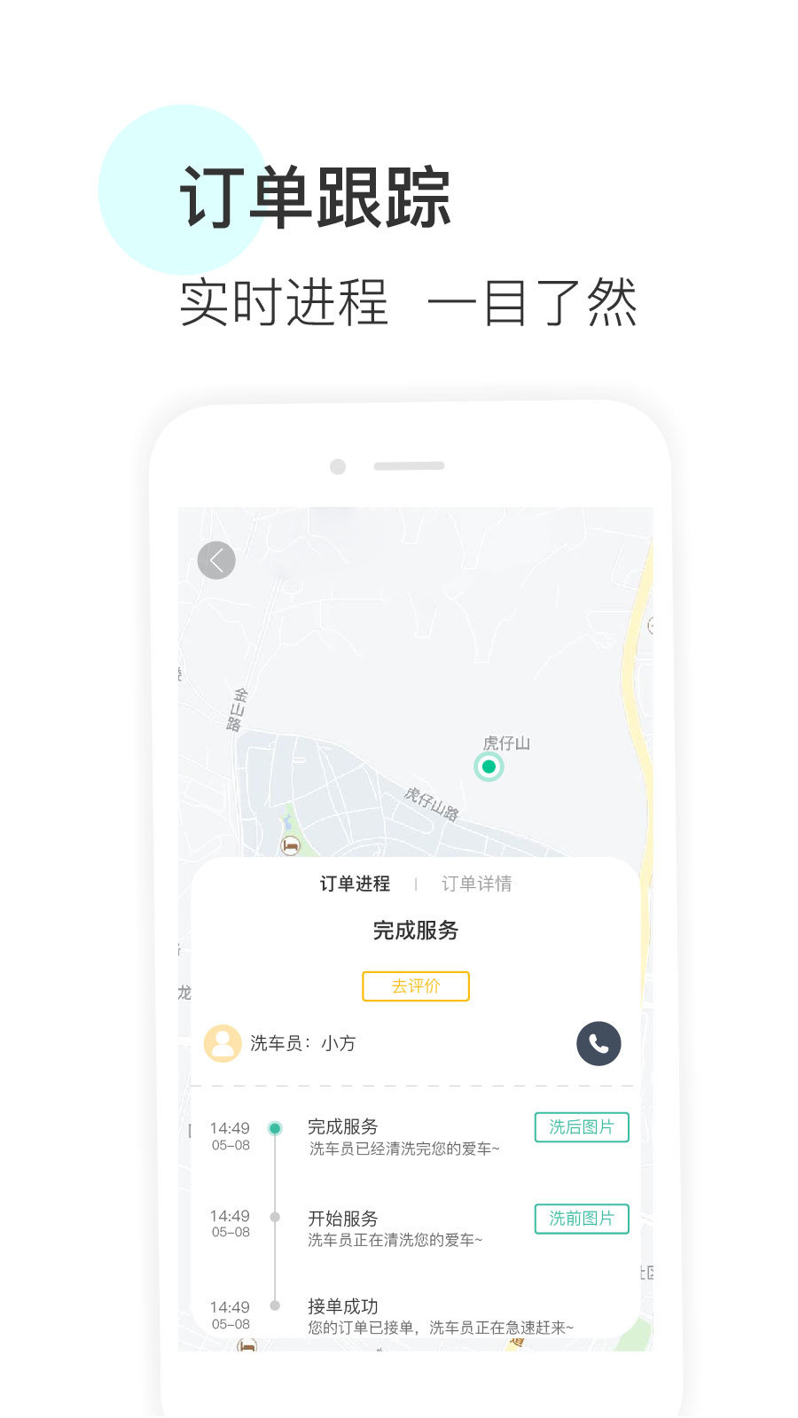 头号洗车破解版图3