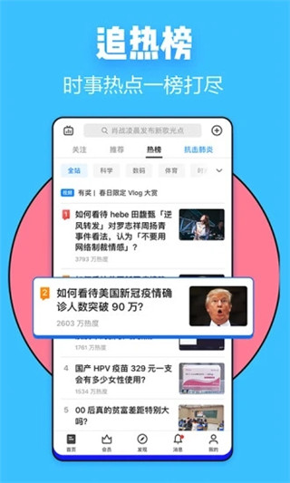 知乎破解版图3