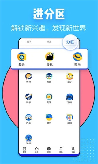 知乎破解版图2