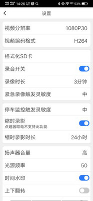 路影行车记录仪精简版图1