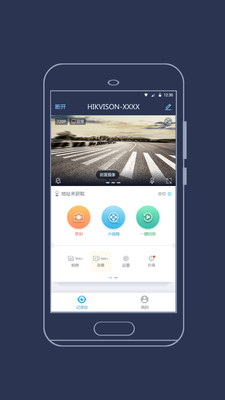 海康慧眼行车记录仪免费版图2