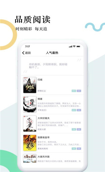 狸梦小说精简版图3