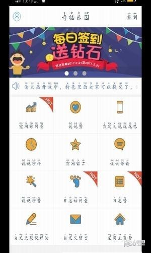 零一乐园图1