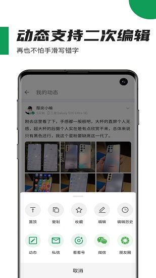 酷安网历史版图1