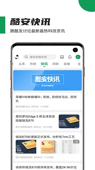 酷安网历史版图2