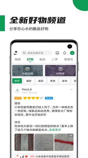 酷安网历史版图3