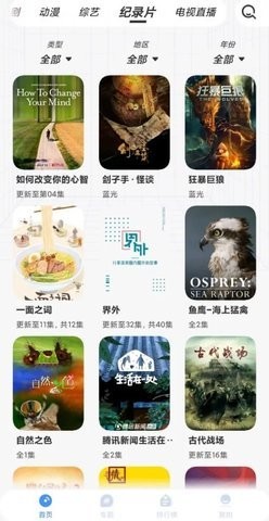 悠悠影视安卓版图2