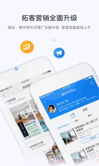 掌上好房通经典版图3