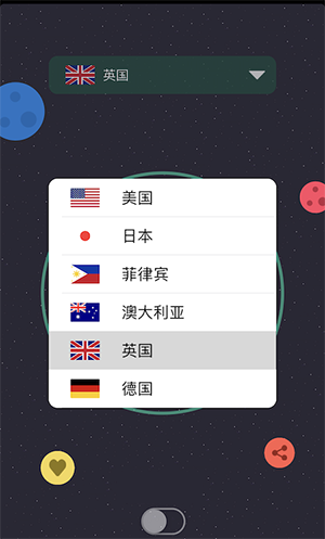 快喵加速器简版图1