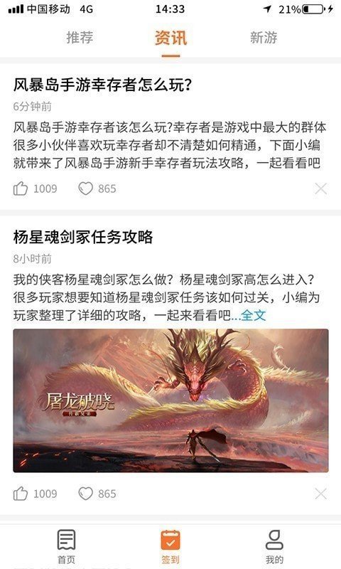 多玩点极速版图1