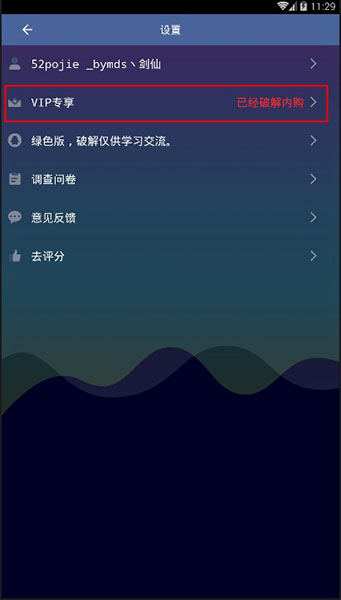 全能变声器免费版图2