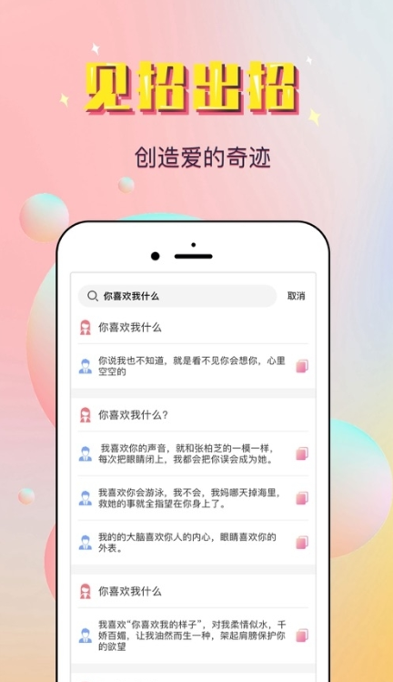 俊话术新版图3