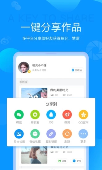 魔力相册新版图1