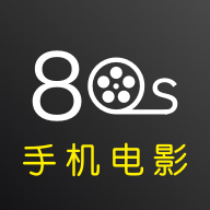 80s手机电影去广告版