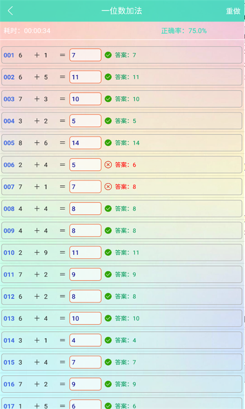 小学生数学快练正版图2