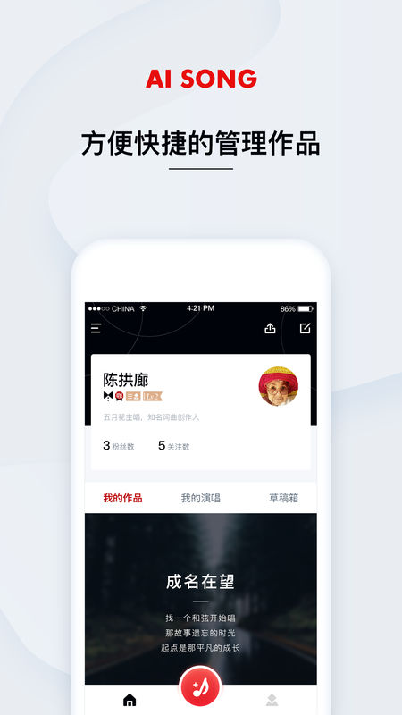 艾颂音乐经典版图2