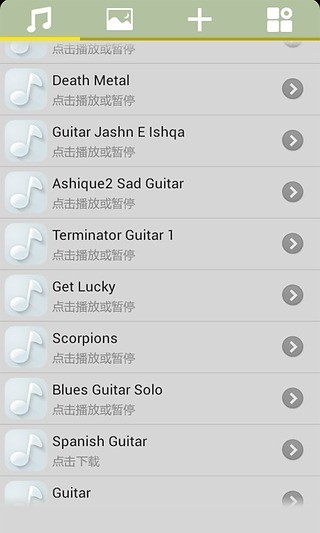 高品质吉他铃声官方版图2