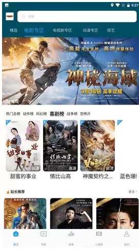 免费高清视频无广告在线观看版图1