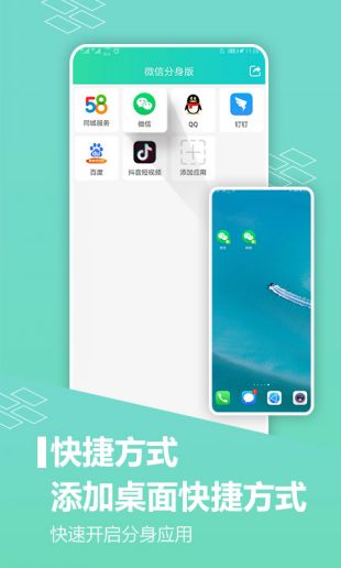 微信分身免费版图3