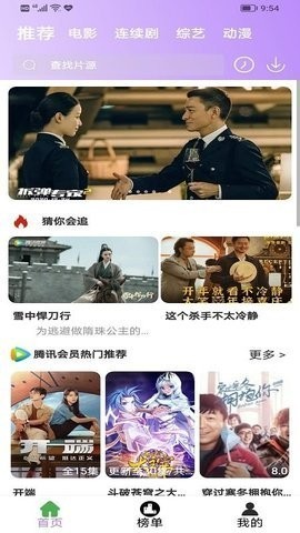 哔哔影视TV版图1