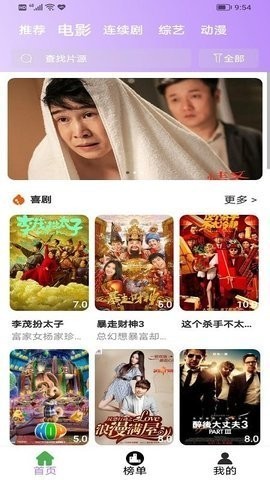 哔哔影视TV版图2