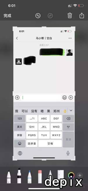 depix极速版图2