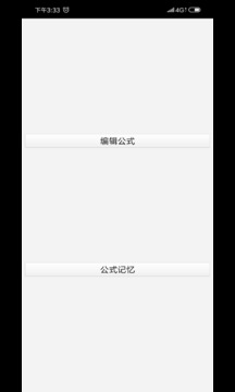 高中数学公式编辑器极速版图2