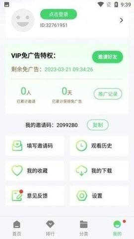 疯狂影视无广告版图3