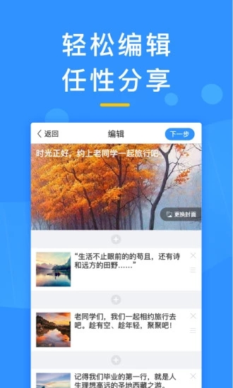 美篇无广告版图3