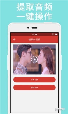 音乐剪辑助手经典版图1