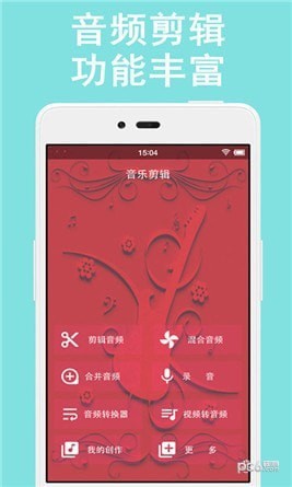 音乐剪辑助手经典版图3