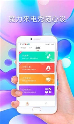 魔力铃声经典版图2