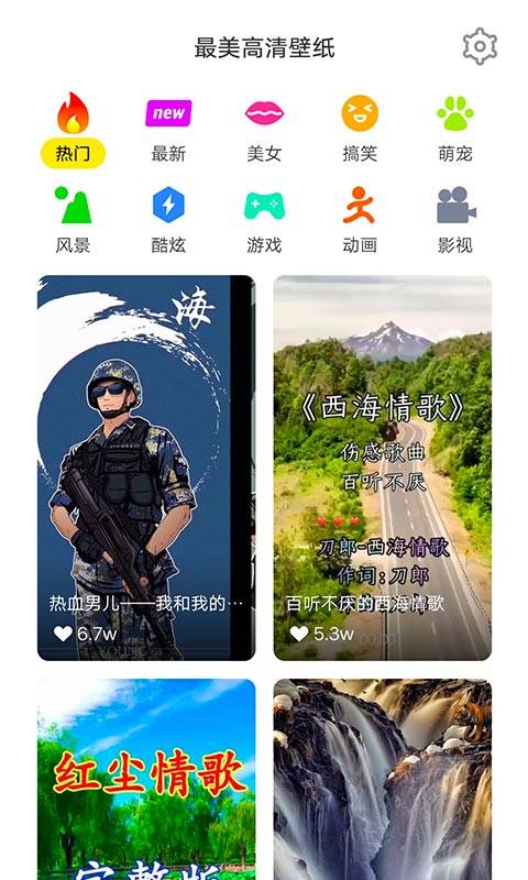 最美高清壁纸正版图3