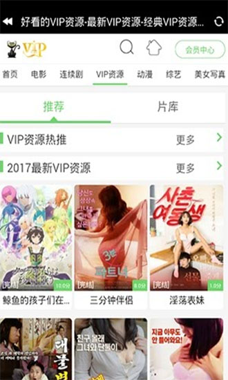 黑猫影院免广告版图3