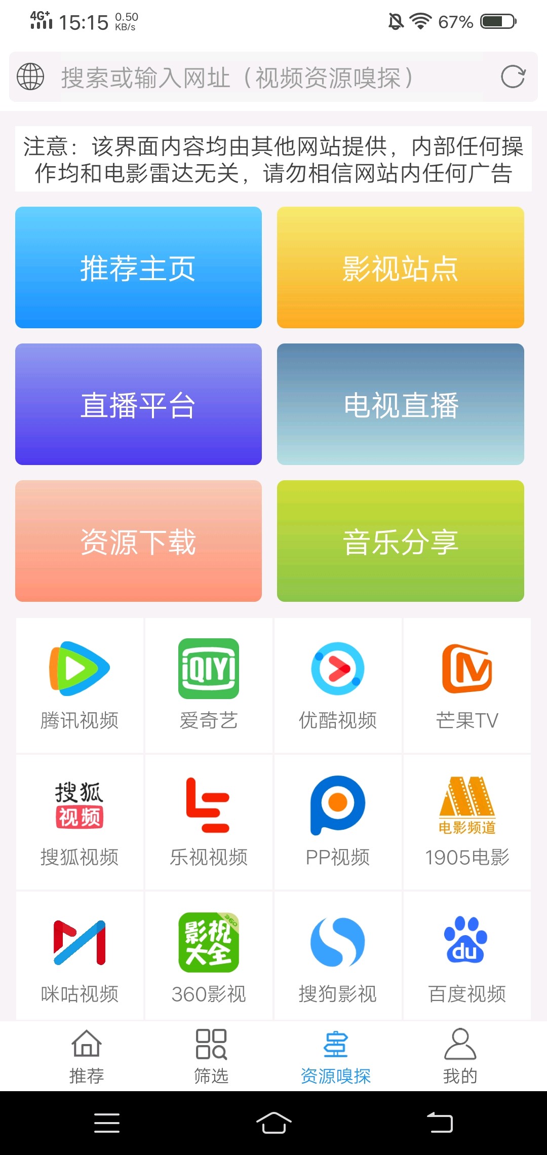 新电影雷达图3