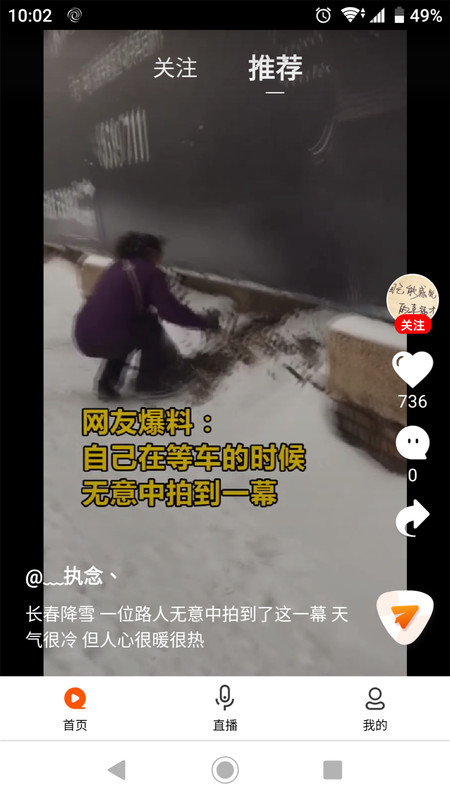 指尖微视免费版图2