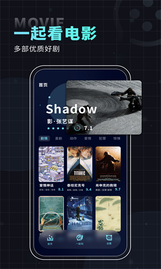 一起看电影安卓版图2