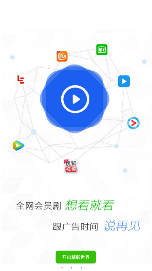 大象影视精简版图1